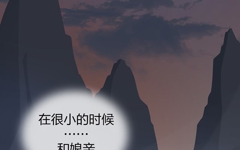 《瑶台镜》昏镜重明·三 第39页