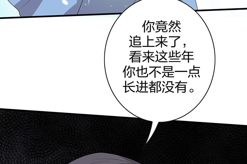 《瑶台镜》昏镜重明·三 第4页