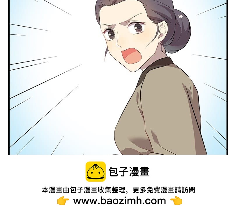 《瑶台镜》昏镜重明·三 第50页