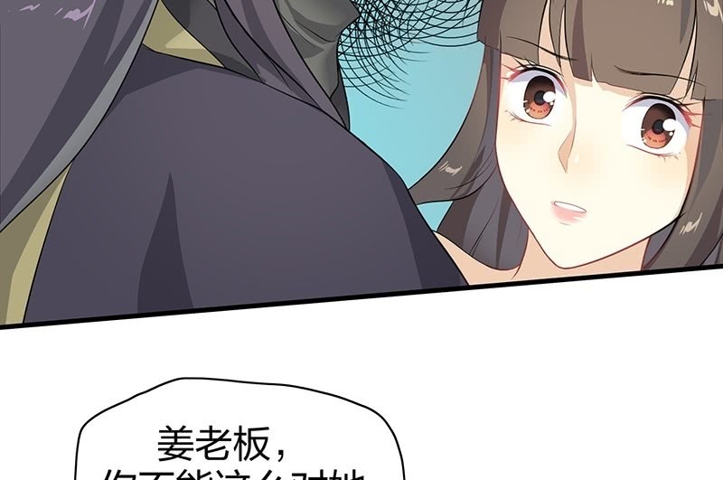 《瑶台镜》昏镜重明·三 第6页