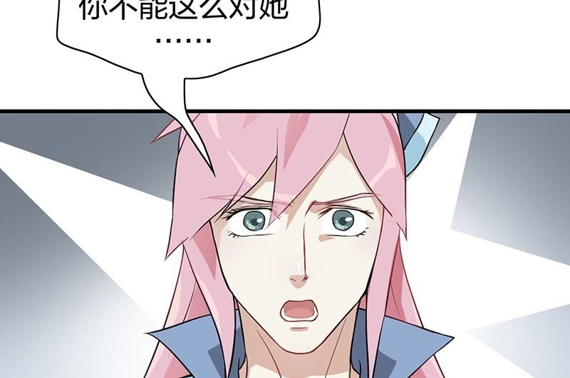 《瑶台镜》昏镜重明·三 第7页