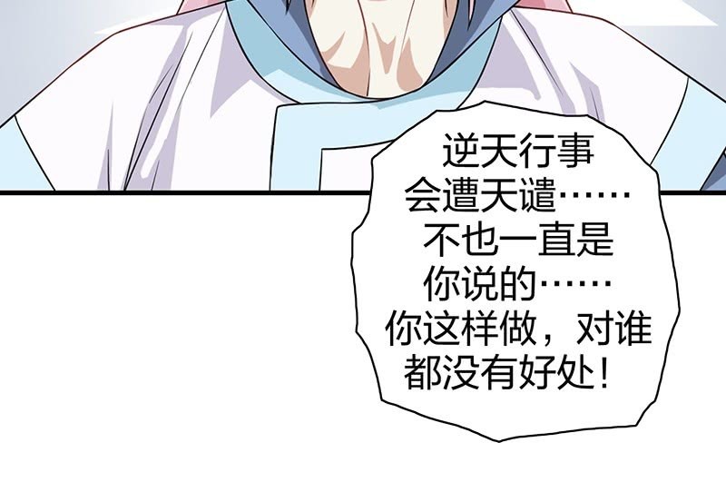 《瑶台镜》昏镜重明·三 第8页