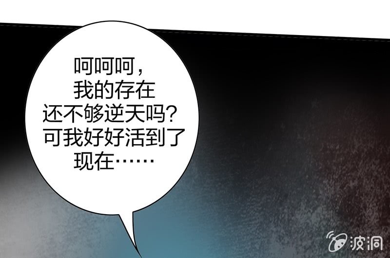 《瑶台镜》昏镜重明·三 第9页