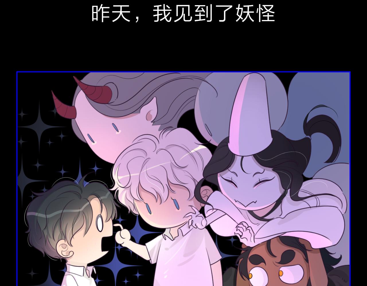 《判官册》02来自远方的来信（妖怪来访） 第10页