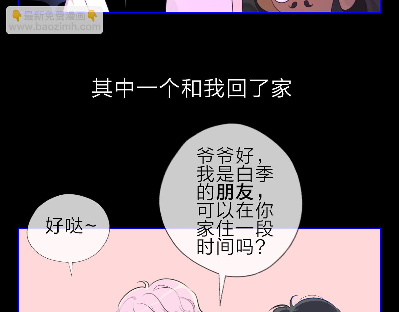 《判官册》02来自远方的来信（妖怪来访） 第11页