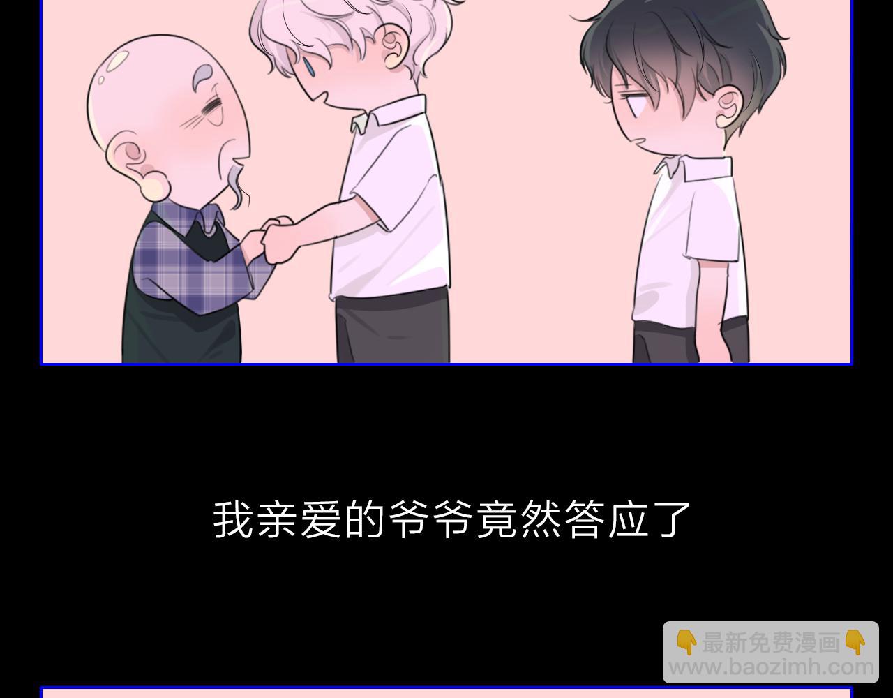 《判官册》02来自远方的来信（妖怪来访） 第12页