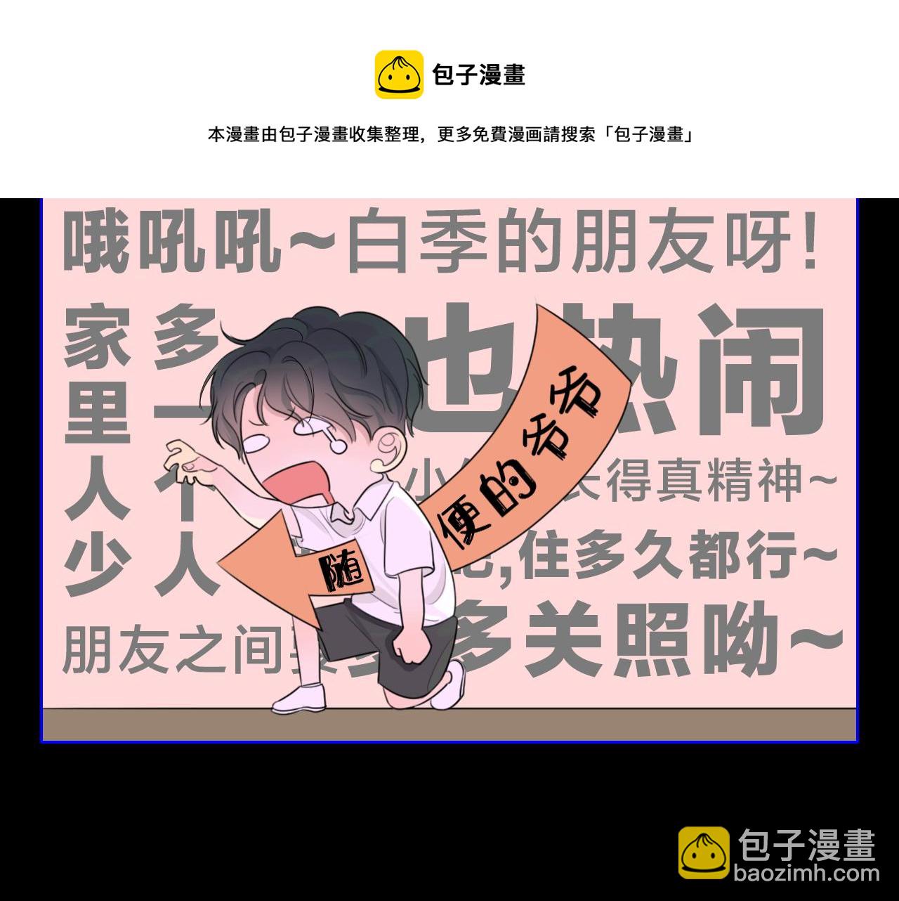 《判官册》02来自远方的来信（妖怪来访） 第13页