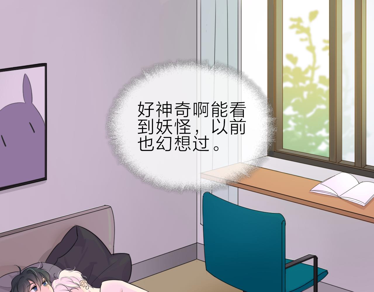 《判官册》02来自远方的来信（妖怪来访） 第15页