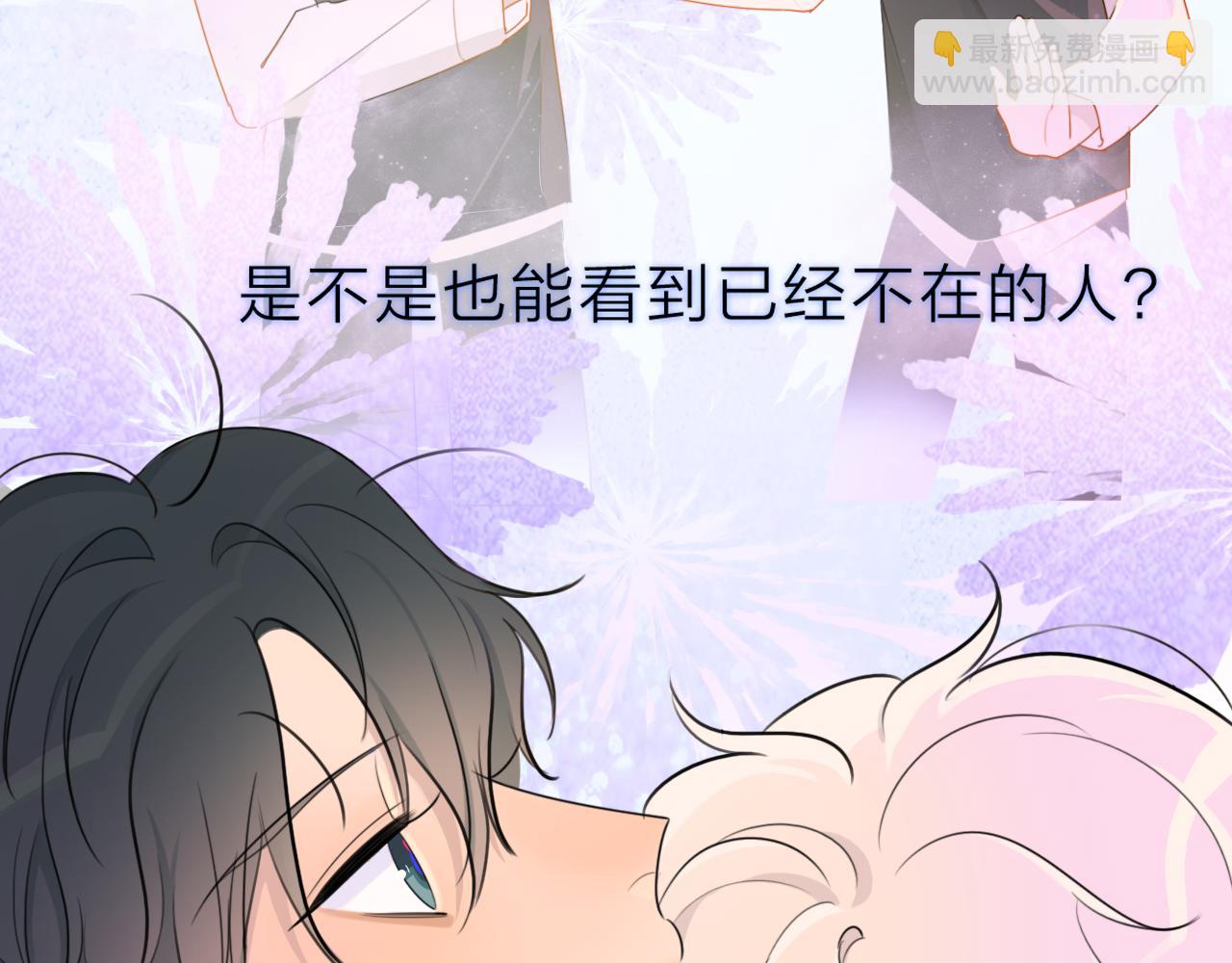 《判官册》02来自远方的来信（妖怪来访） 第18页