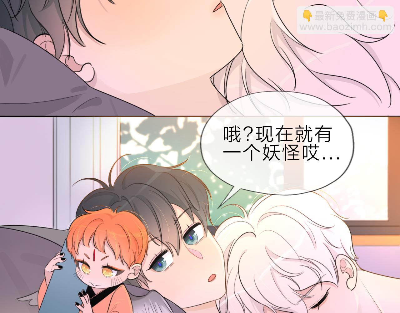 《判官册》02来自远方的来信（妖怪来访） 第19页
