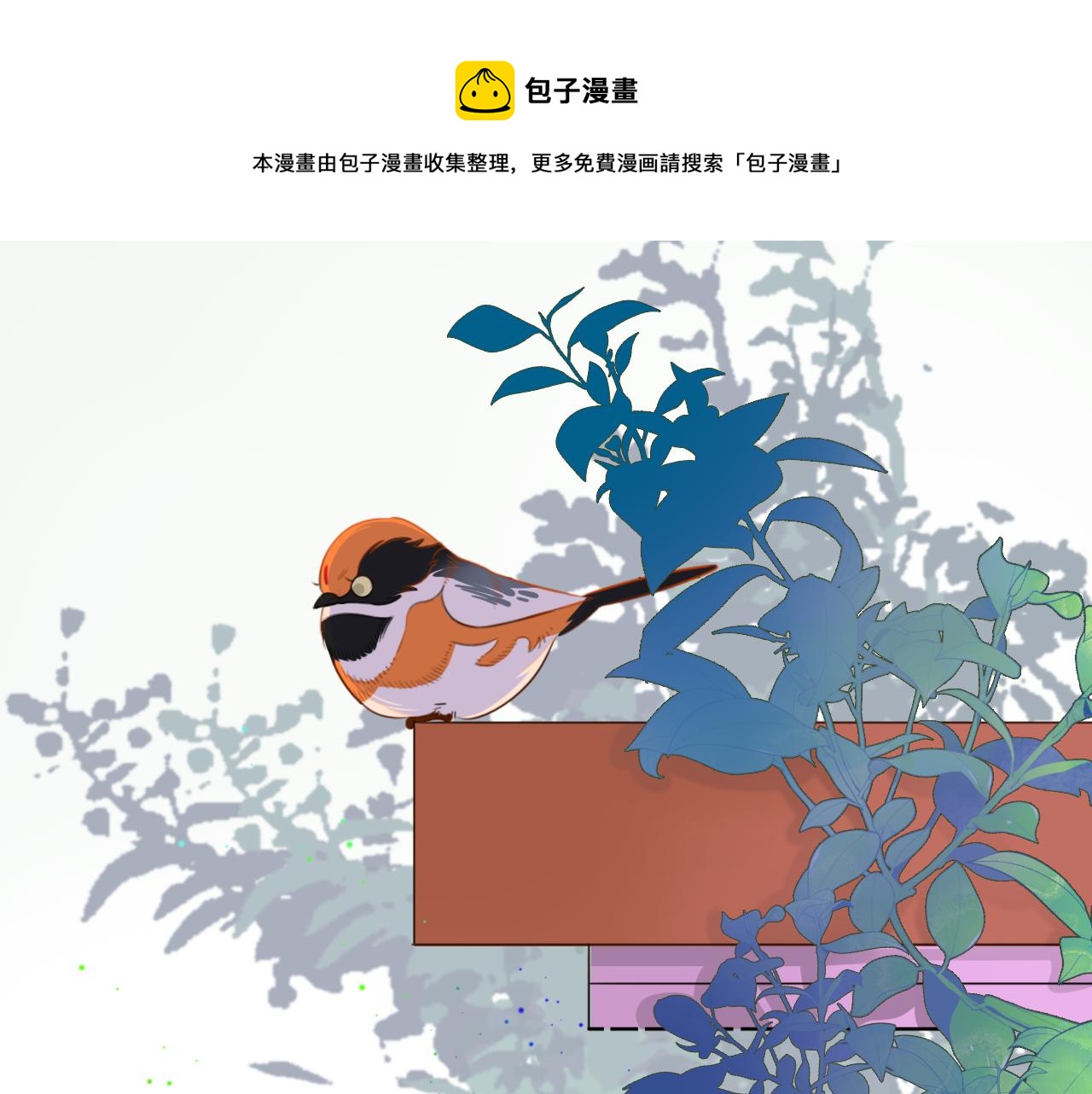 《判官册》02来自远方的来信（妖怪来访） 第1页