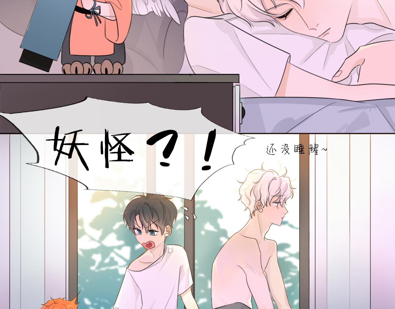 《判官册》02来自远方的来信（妖怪来访） 第20页