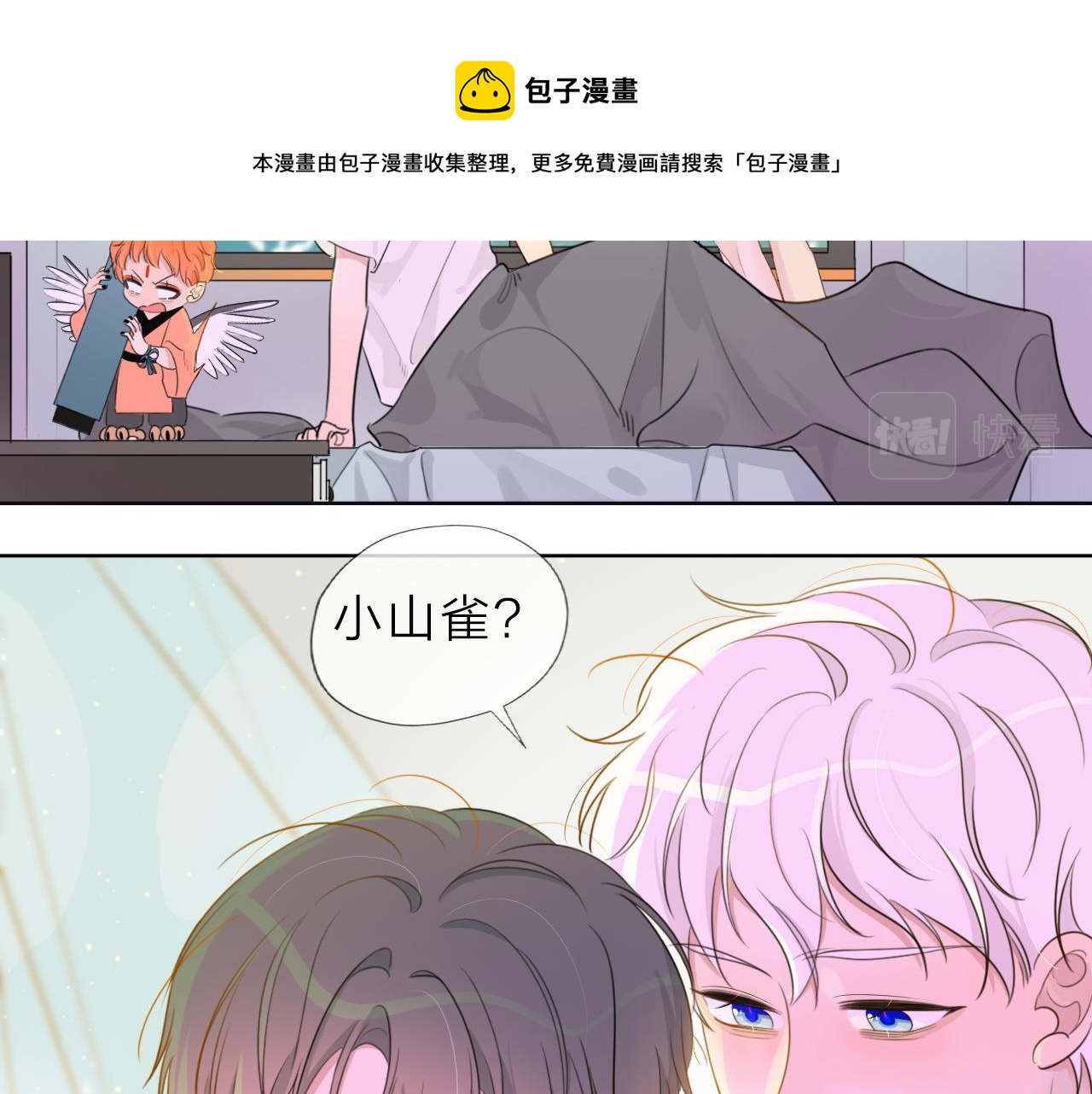 《判官册》02来自远方的来信（妖怪来访） 第21页