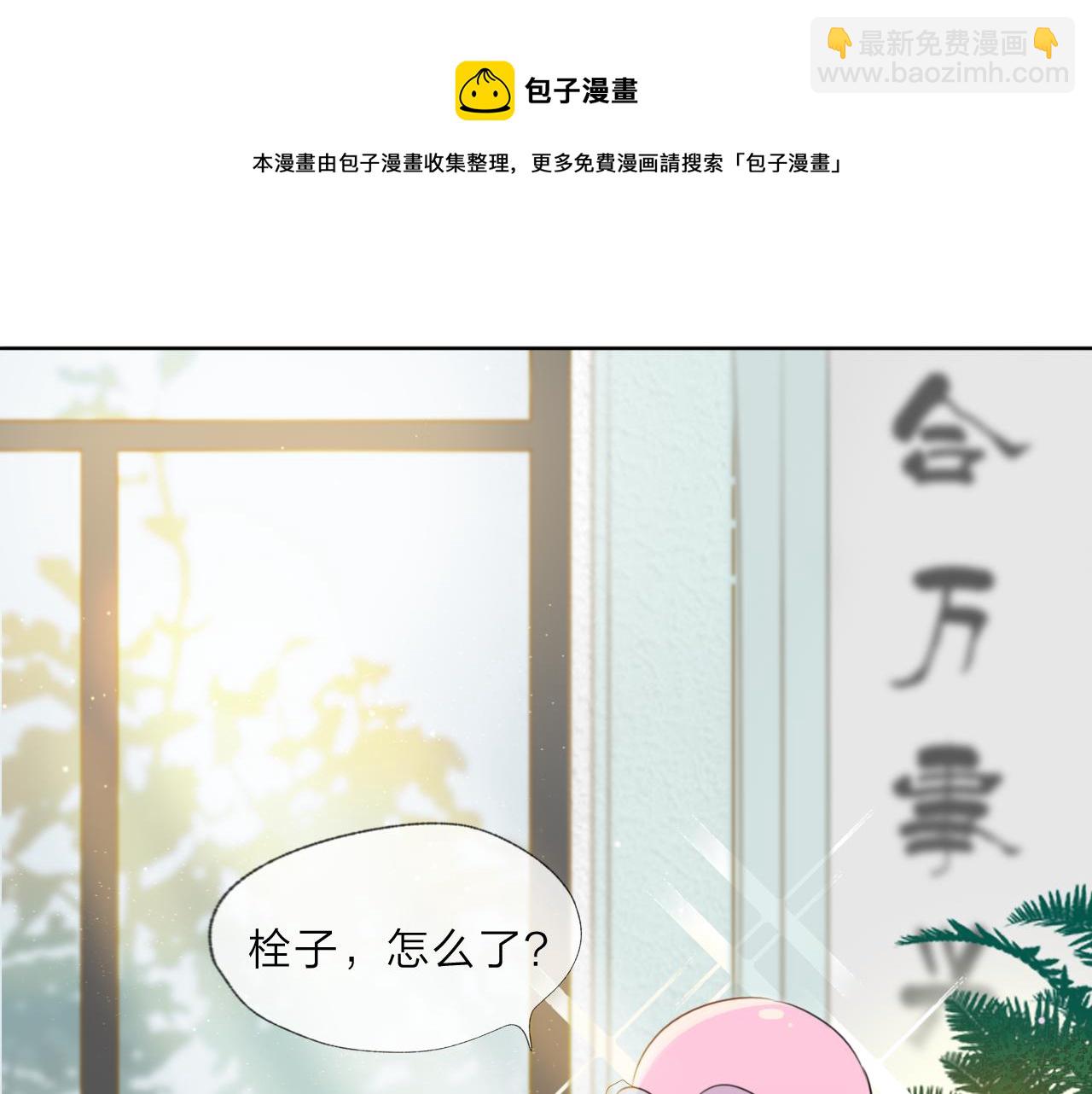 《判官册》02来自远方的来信（妖怪来访） 第25页