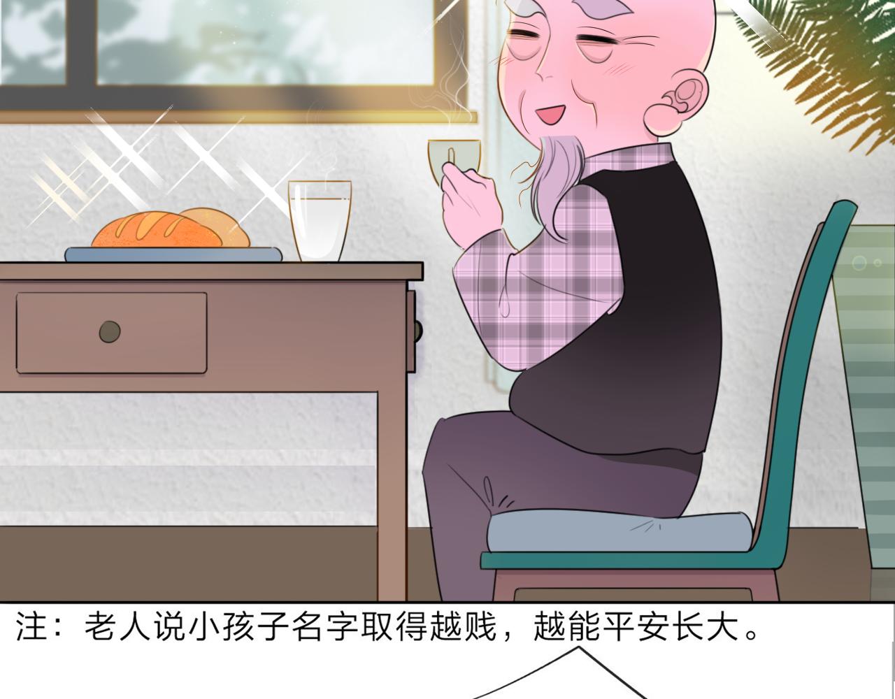 《判官册》02来自远方的来信（妖怪来访） 第26页
