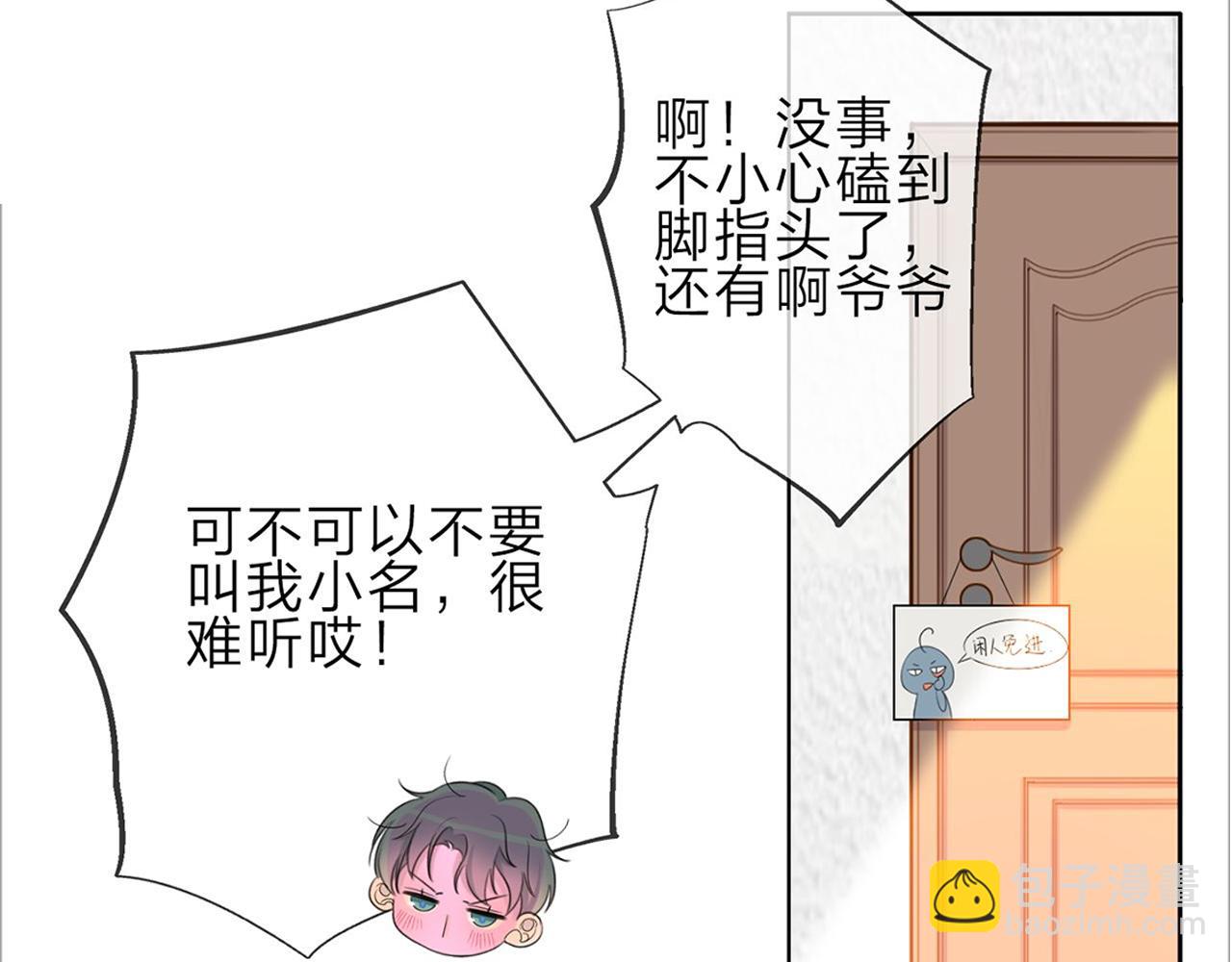 《判官册》02来自远方的来信（妖怪来访） 第27页