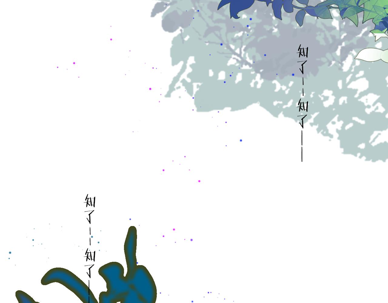 《判官册》02来自远方的来信（妖怪来访） 第2页
