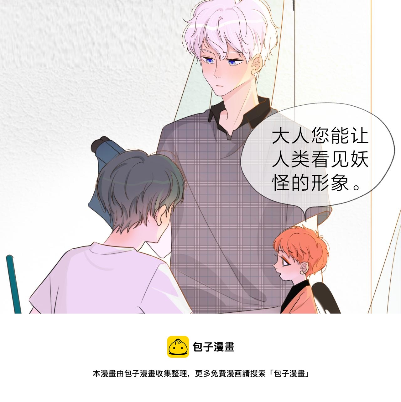 《判官册》02来自远方的来信（妖怪来访） 第37页