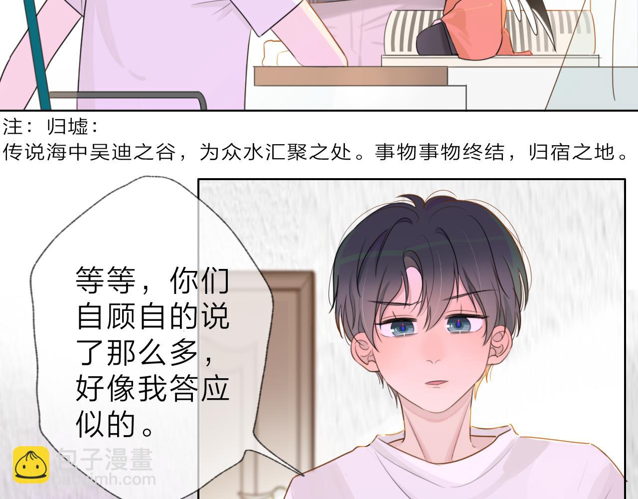 《判官册》02来自远方的来信（妖怪来访） 第38页