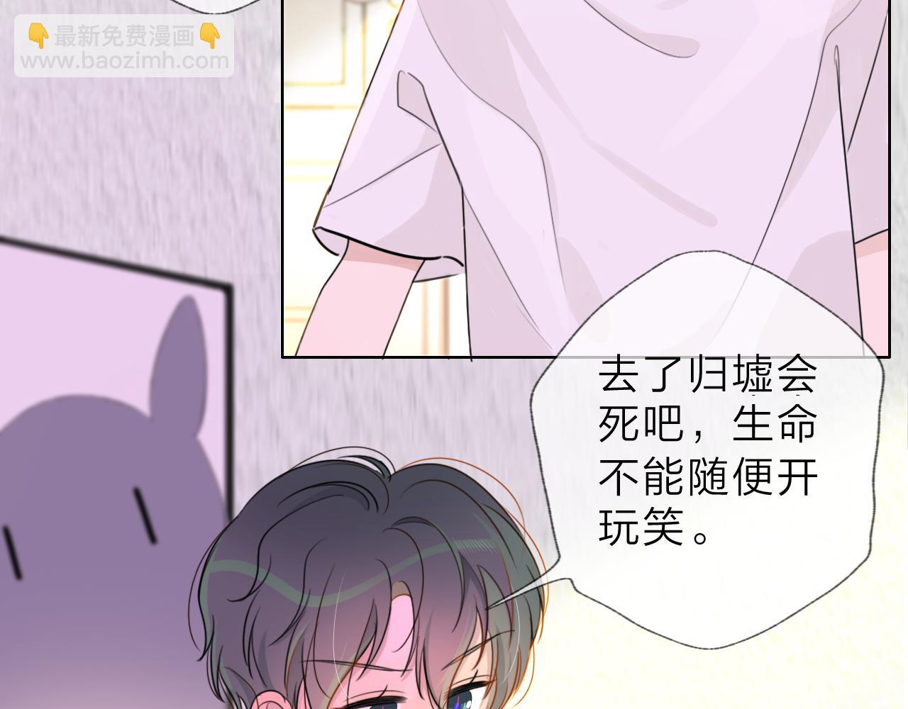 《判官册》02来自远方的来信（妖怪来访） 第39页