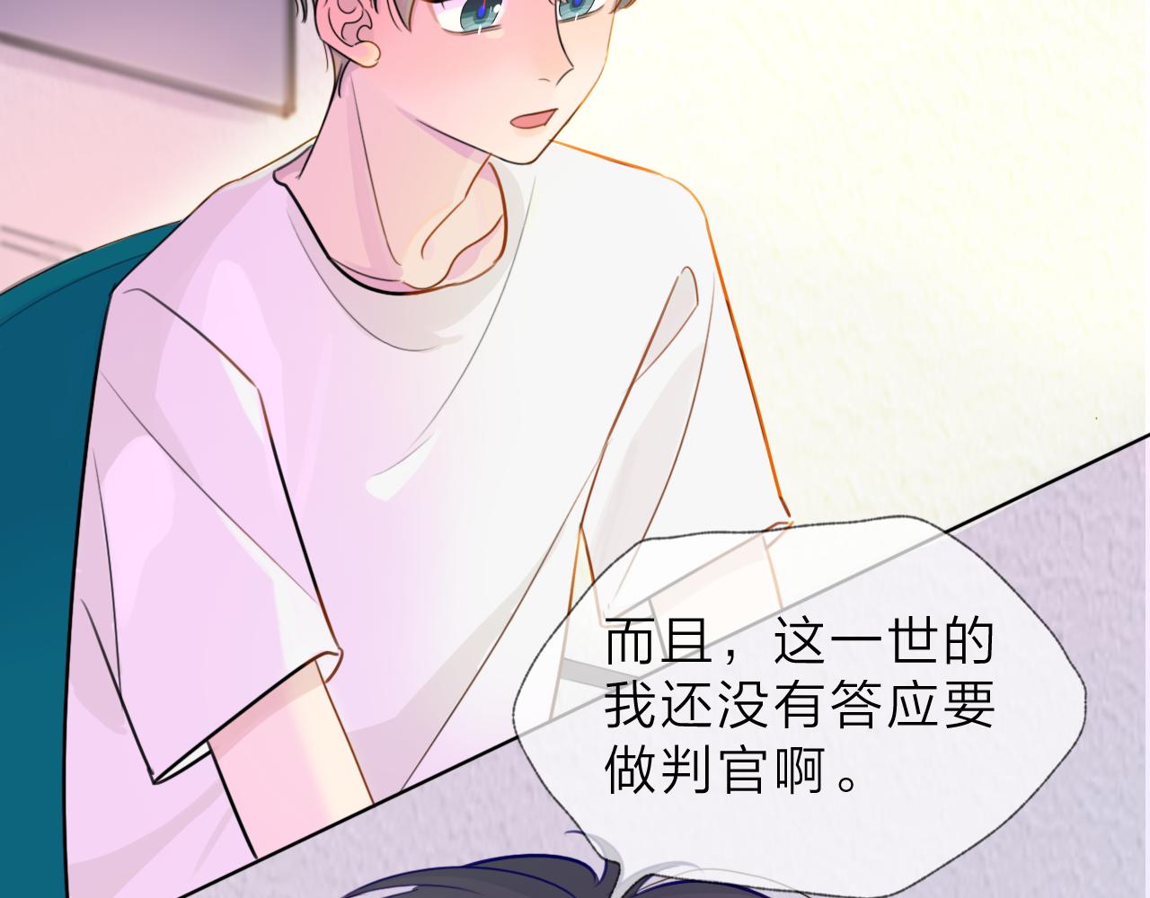 《判官册》02来自远方的来信（妖怪来访） 第40页