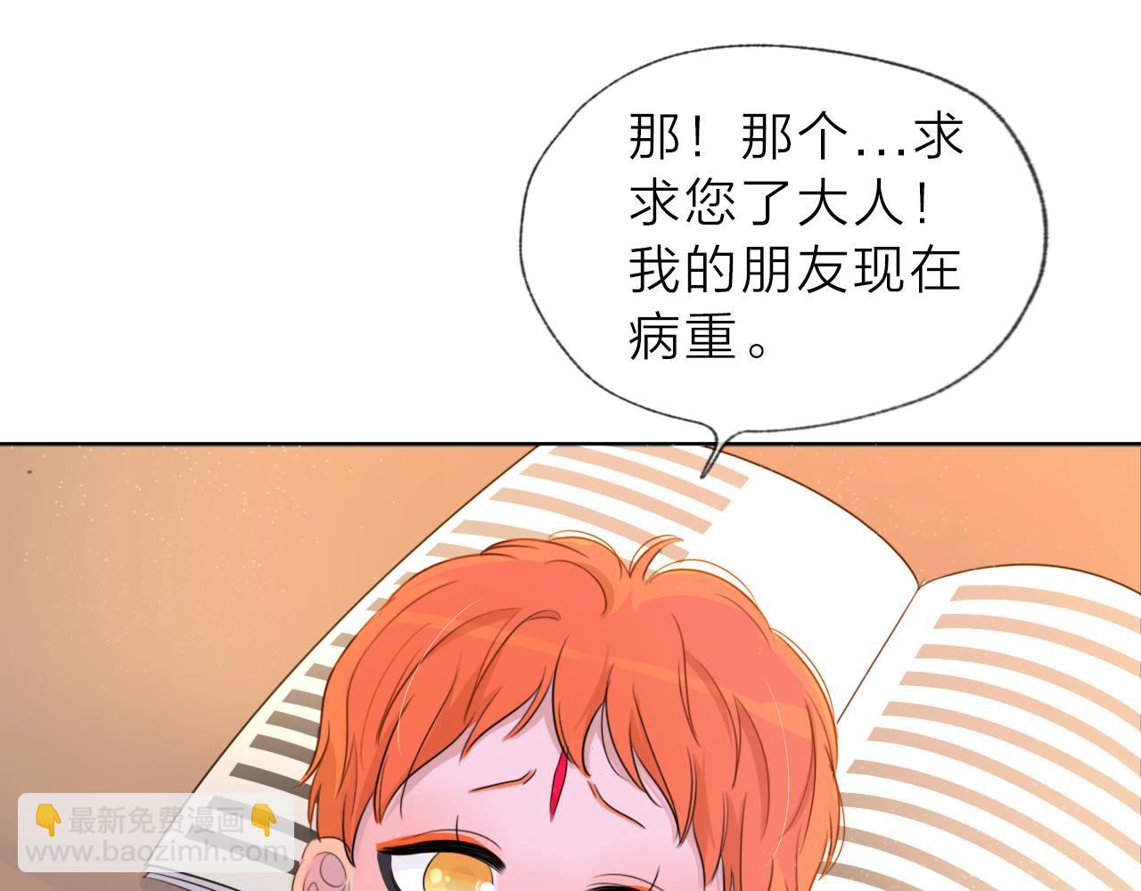 《判官册》02来自远方的来信（妖怪来访） 第43页
