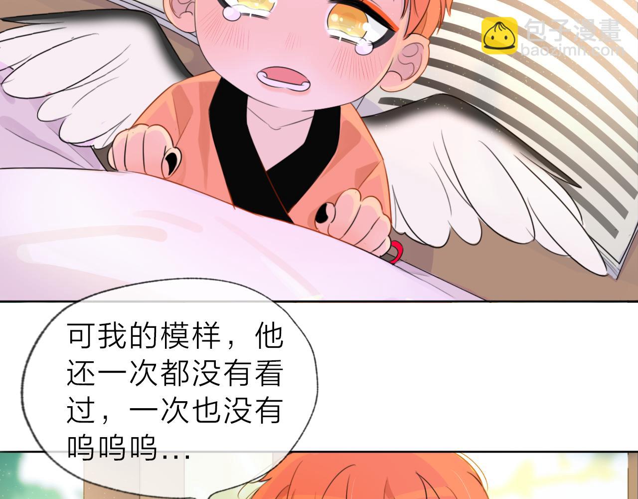 《判官册》02来自远方的来信（妖怪来访） 第44页