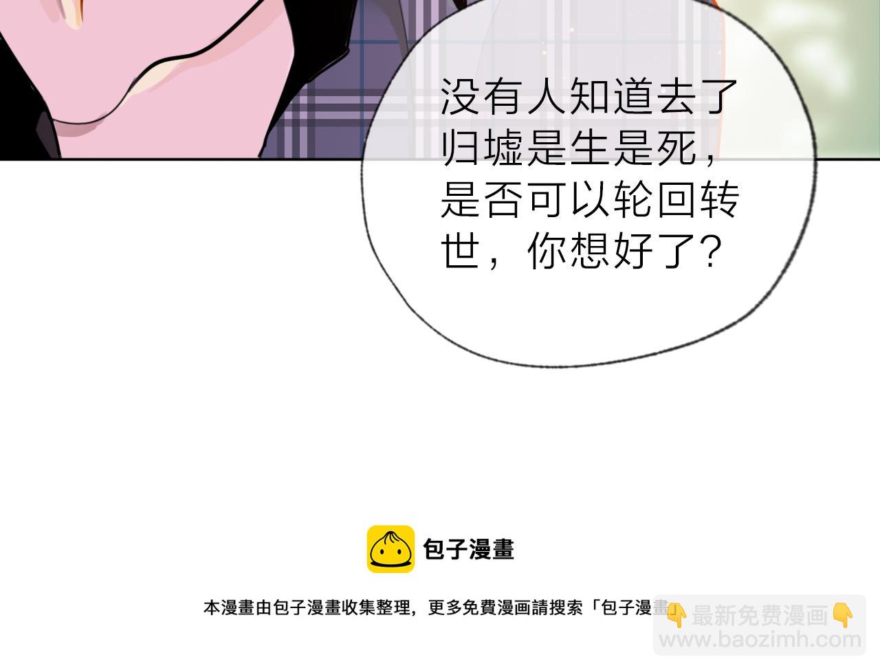 《判官册》02来自远方的来信（妖怪来访） 第49页