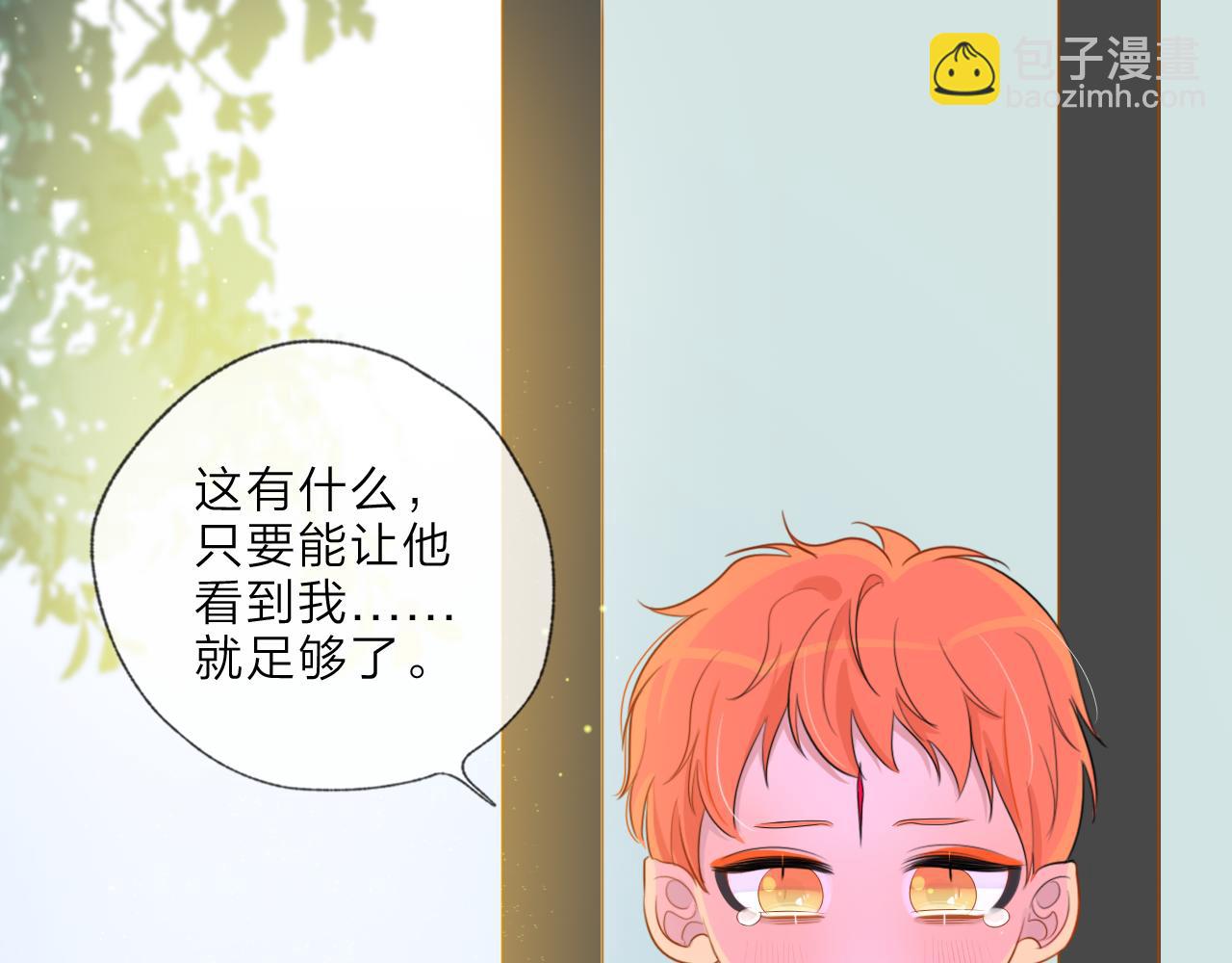 《判官册》02来自远方的来信（妖怪来访） 第50页