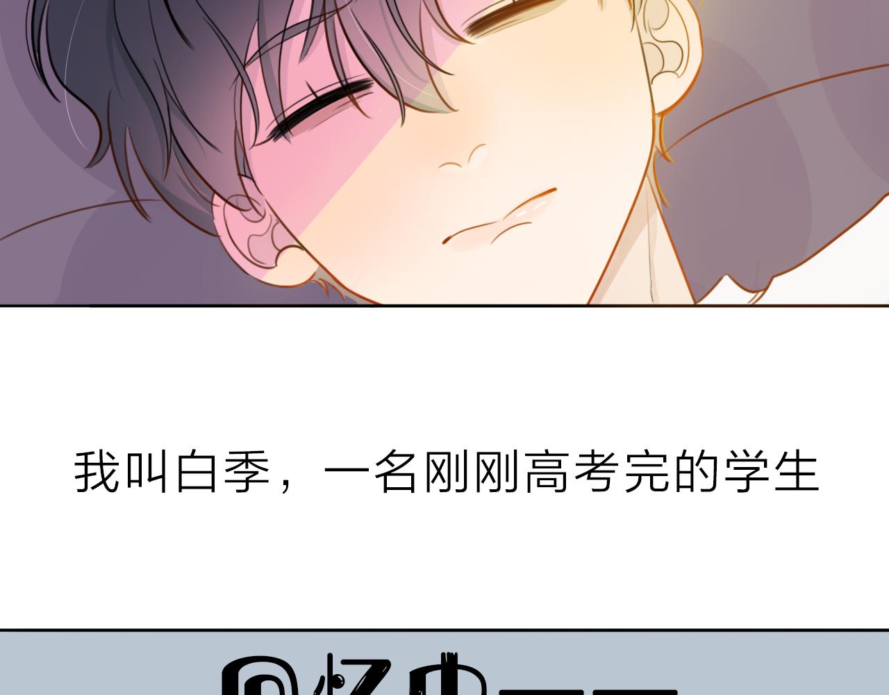 《判官册》02来自远方的来信（妖怪来访） 第8页