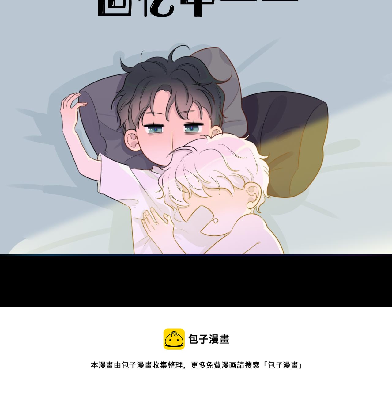 《判官册》02来自远方的来信（妖怪来访） 第9页