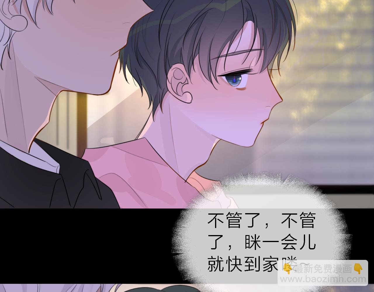 《判官册》01初遇 第12页