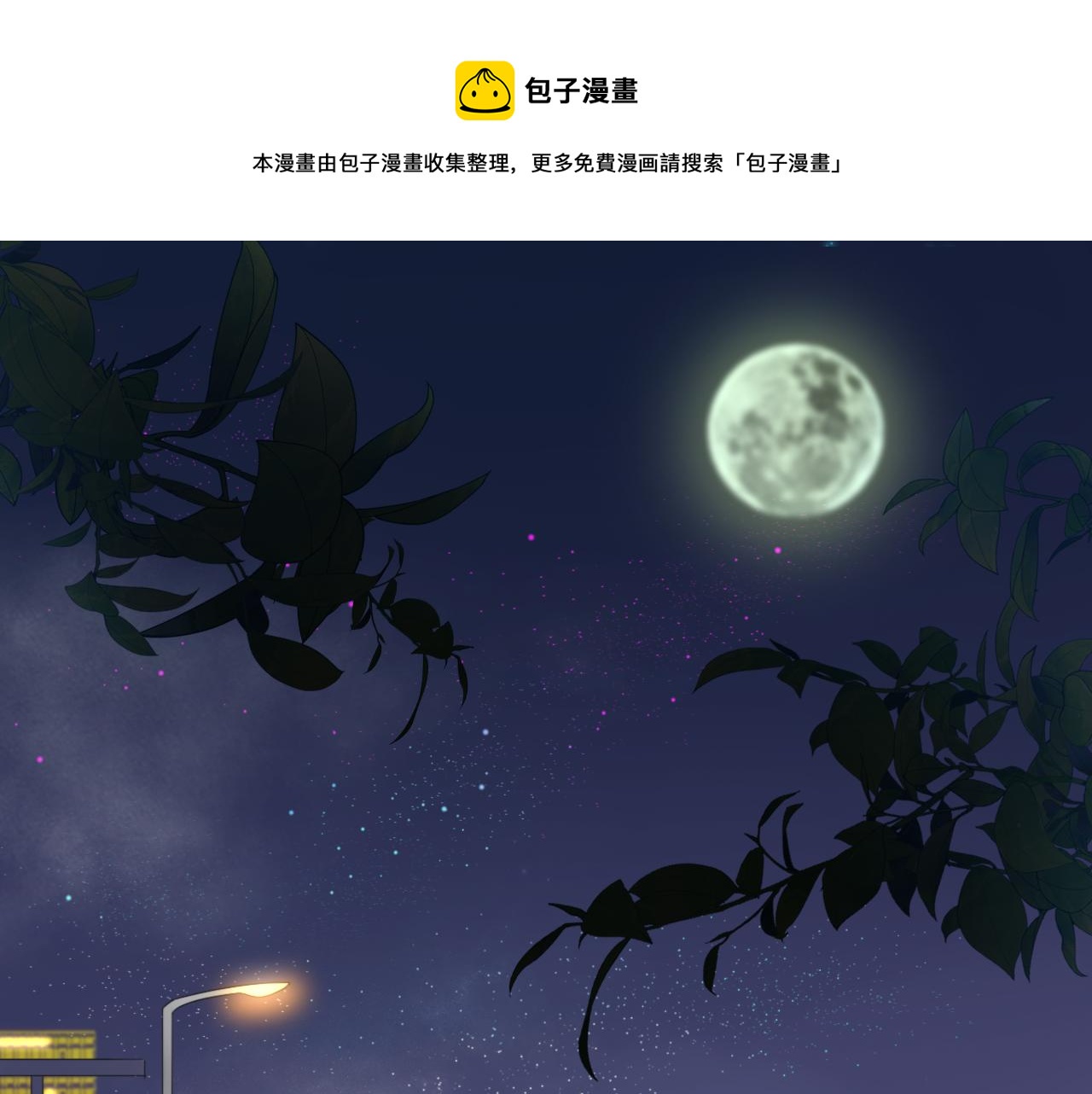 《判官册》01初遇 第1页