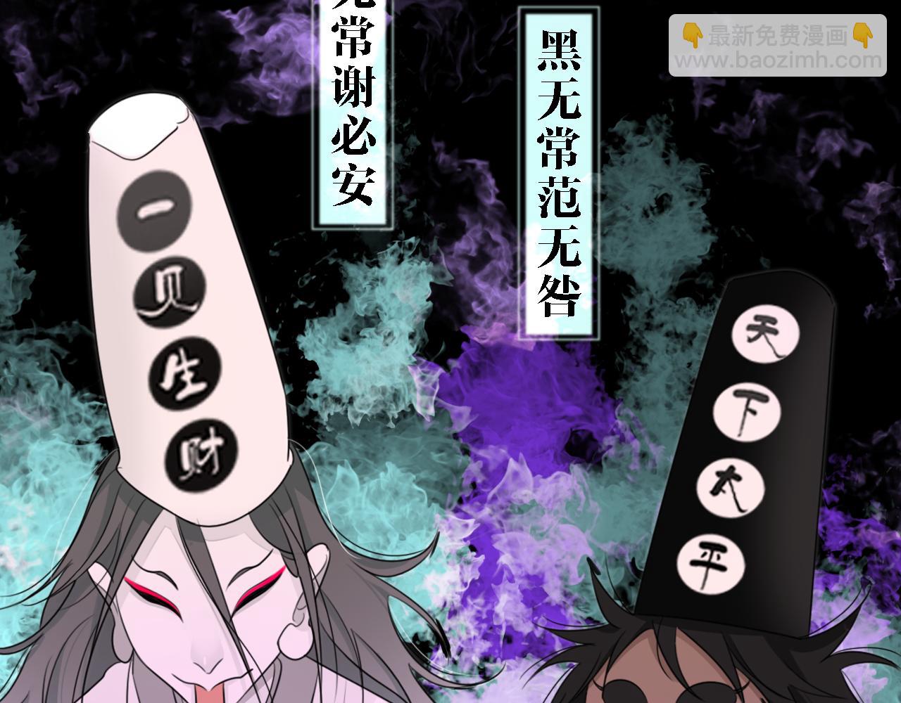 《判官册》01初遇 第33页