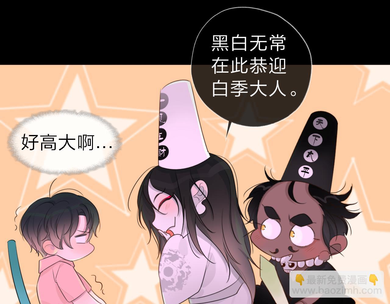 《判官册》01初遇 第35页