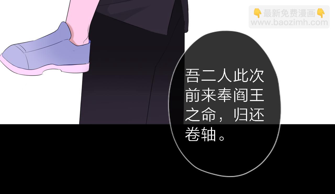 《判官册》01初遇 第46页