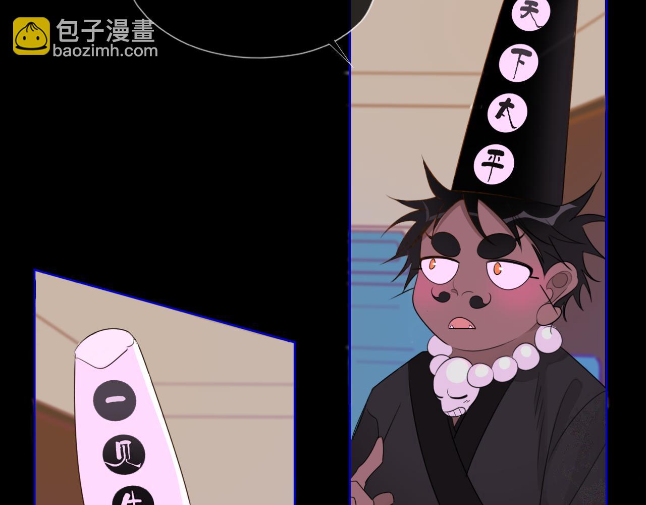 《判官册》01初遇 第49页