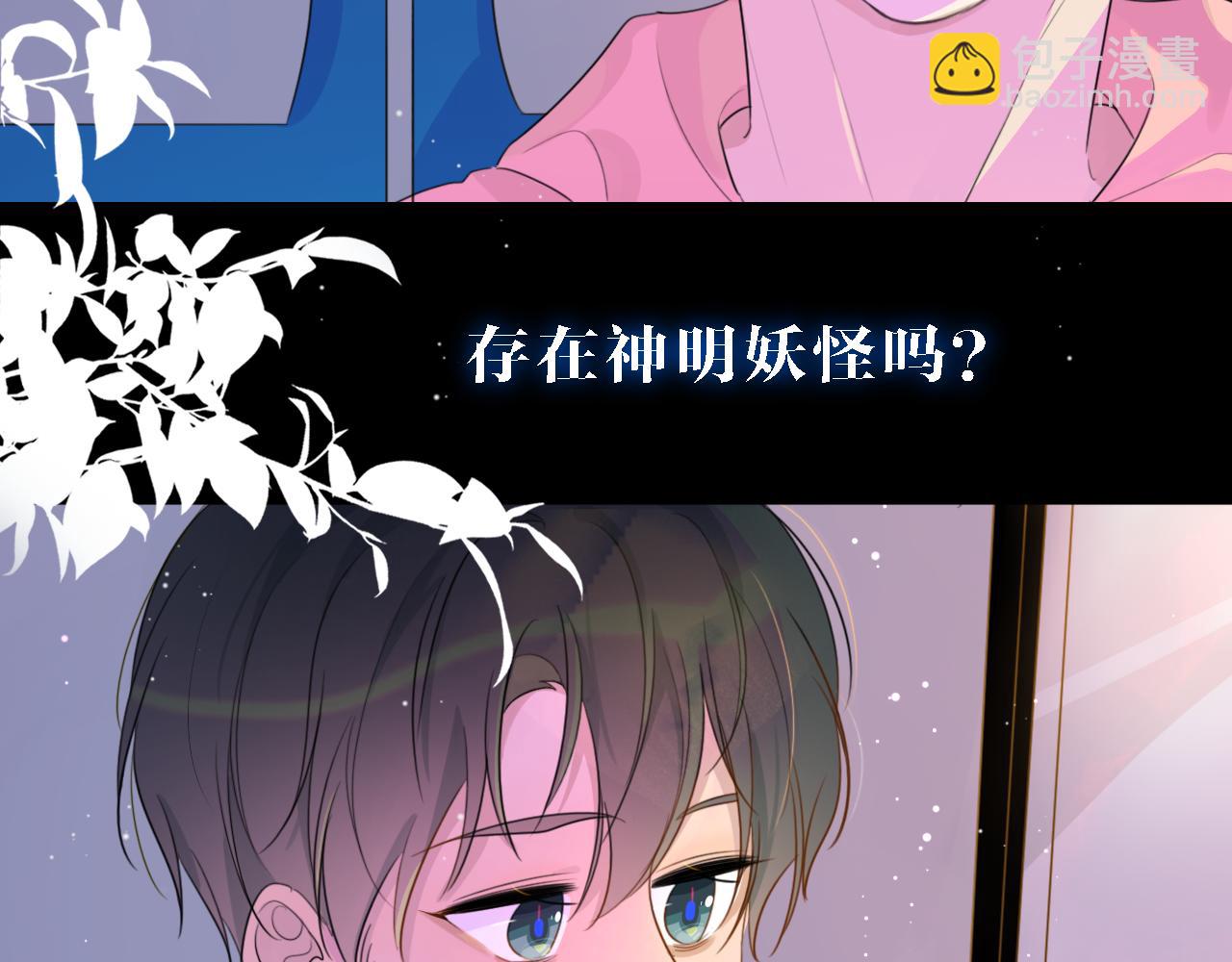 《判官册》01初遇 第4页