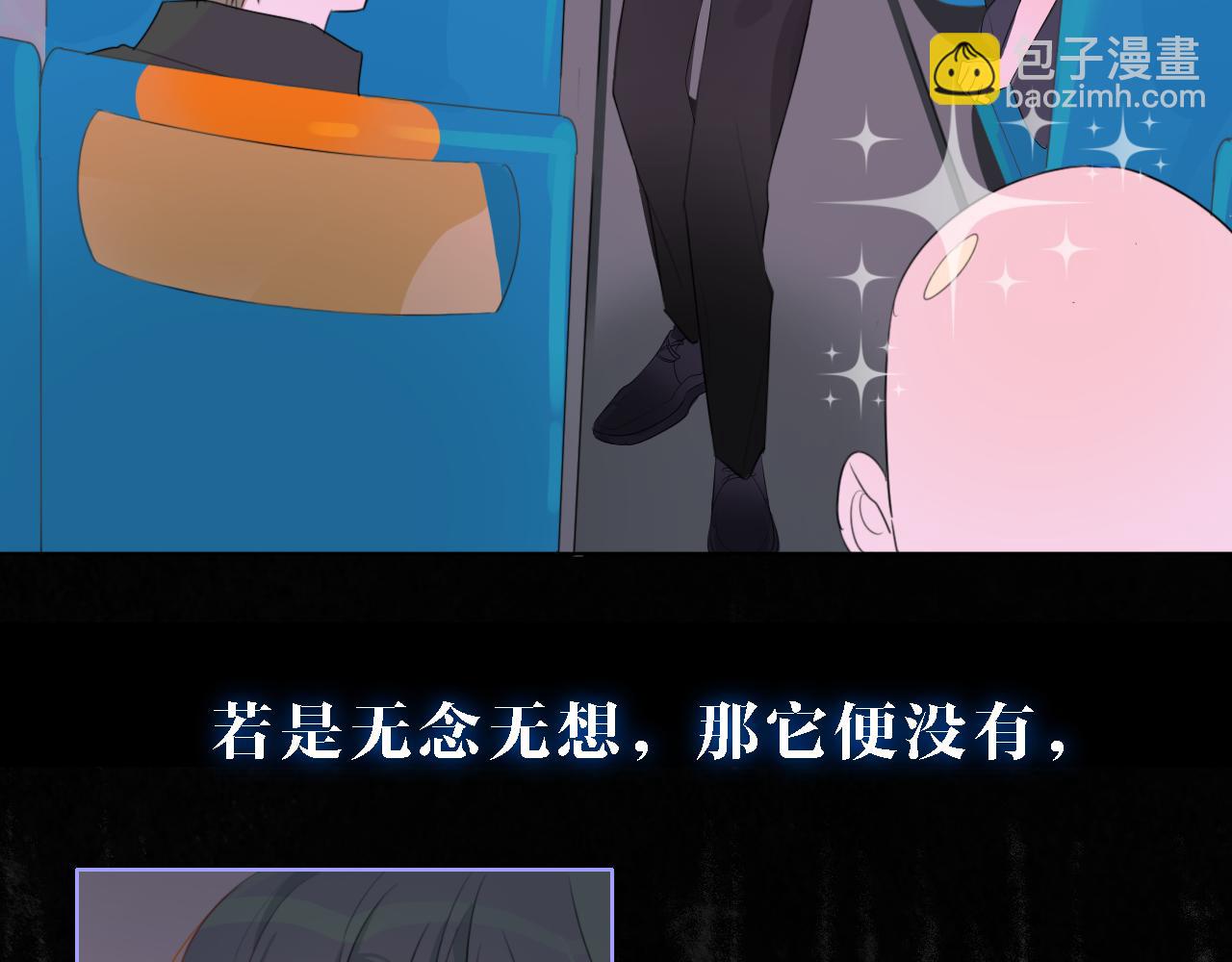 《判官册》01初遇 第7页