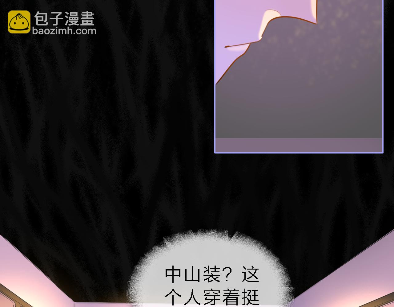 《判官册》01初遇 第9页