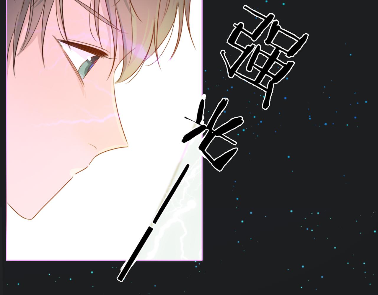 《判官册》03来自远方的来信（我教你） 第15页