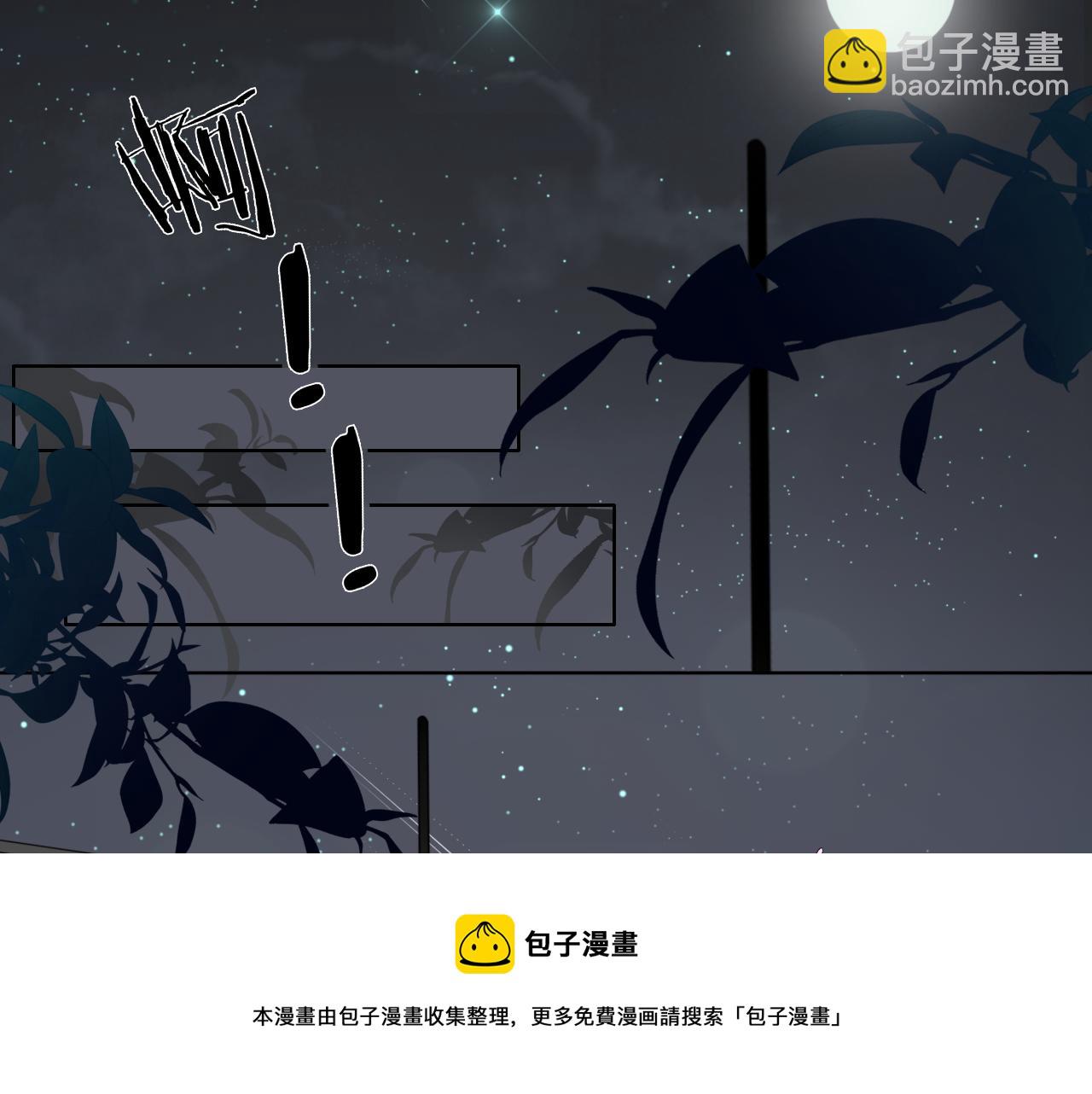 《判官册》03来自远方的来信（我教你） 第17页