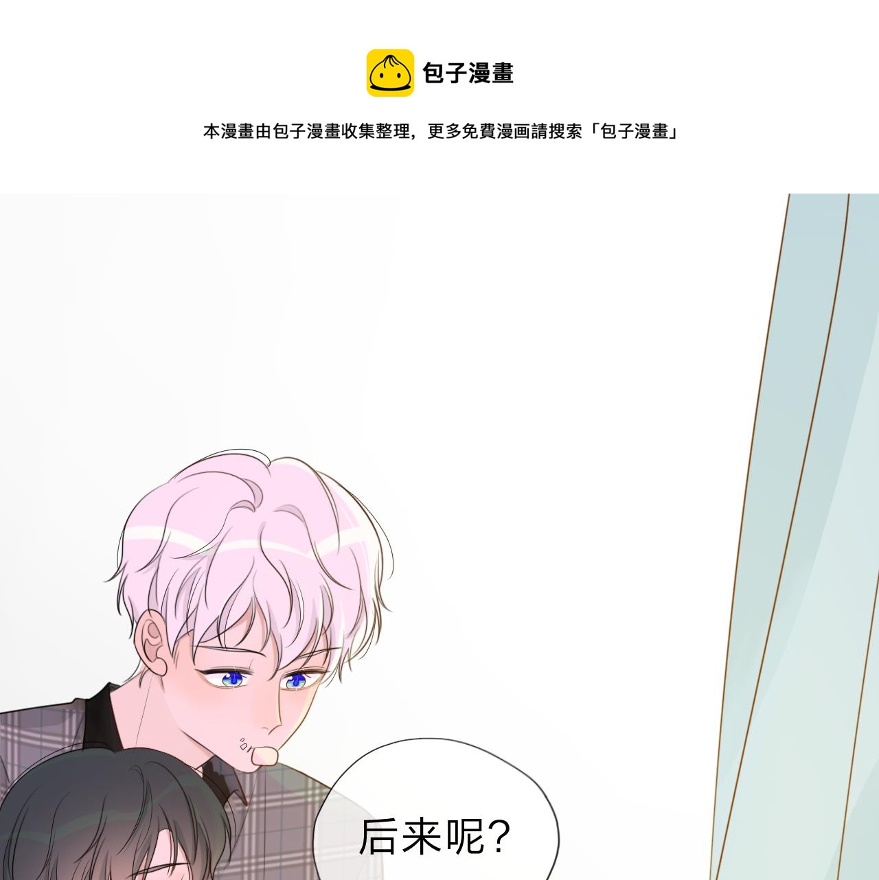 《判官册》03来自远方的来信（我教你） 第1页