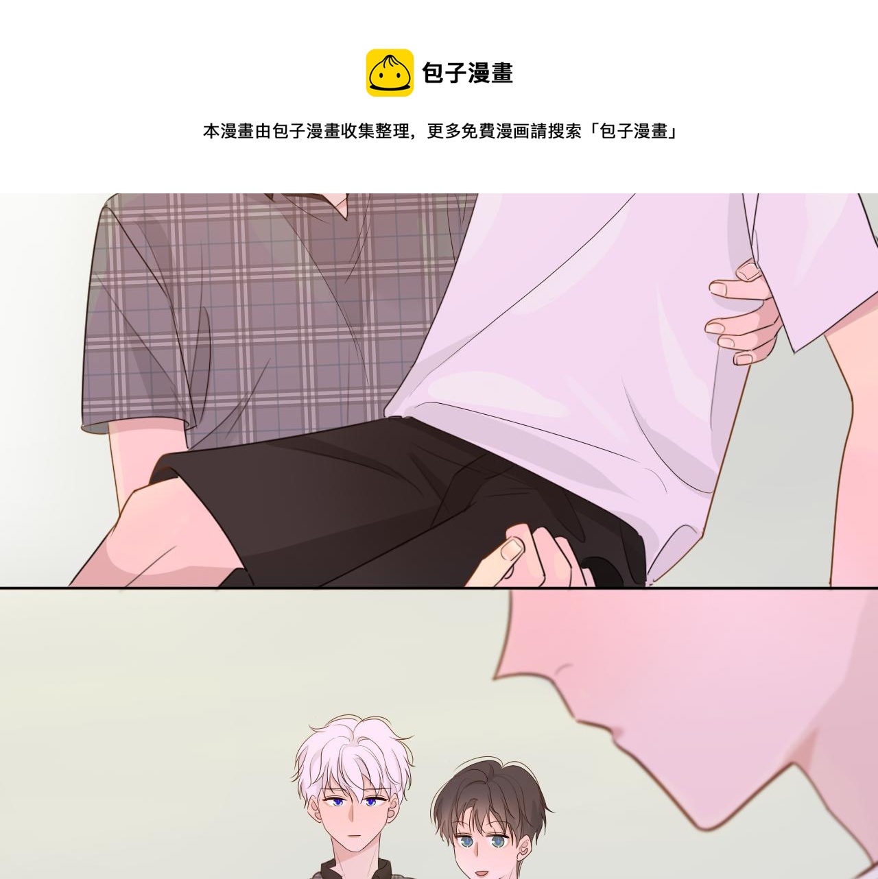 《判官册》03来自远方的来信（我教你） 第21页