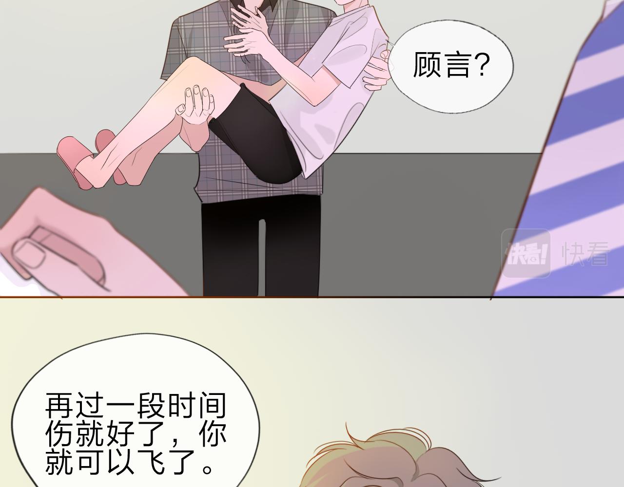 《判官册》03来自远方的来信（我教你） 第22页