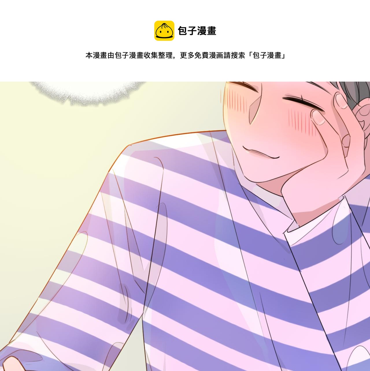 《判官册》03来自远方的来信（我教你） 第25页