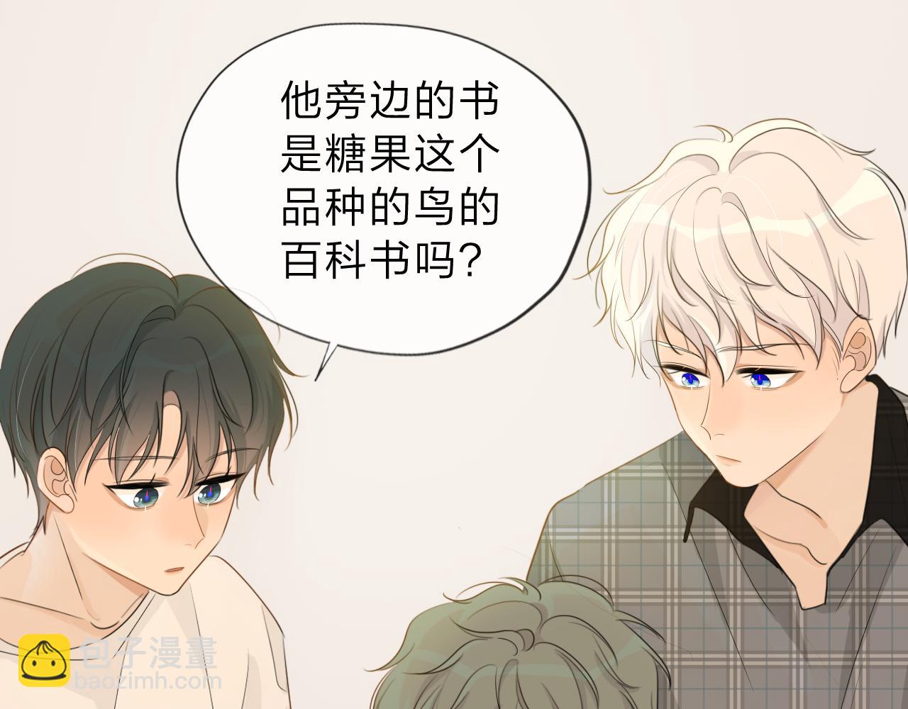 《判官册》03来自远方的来信（我教你） 第31页