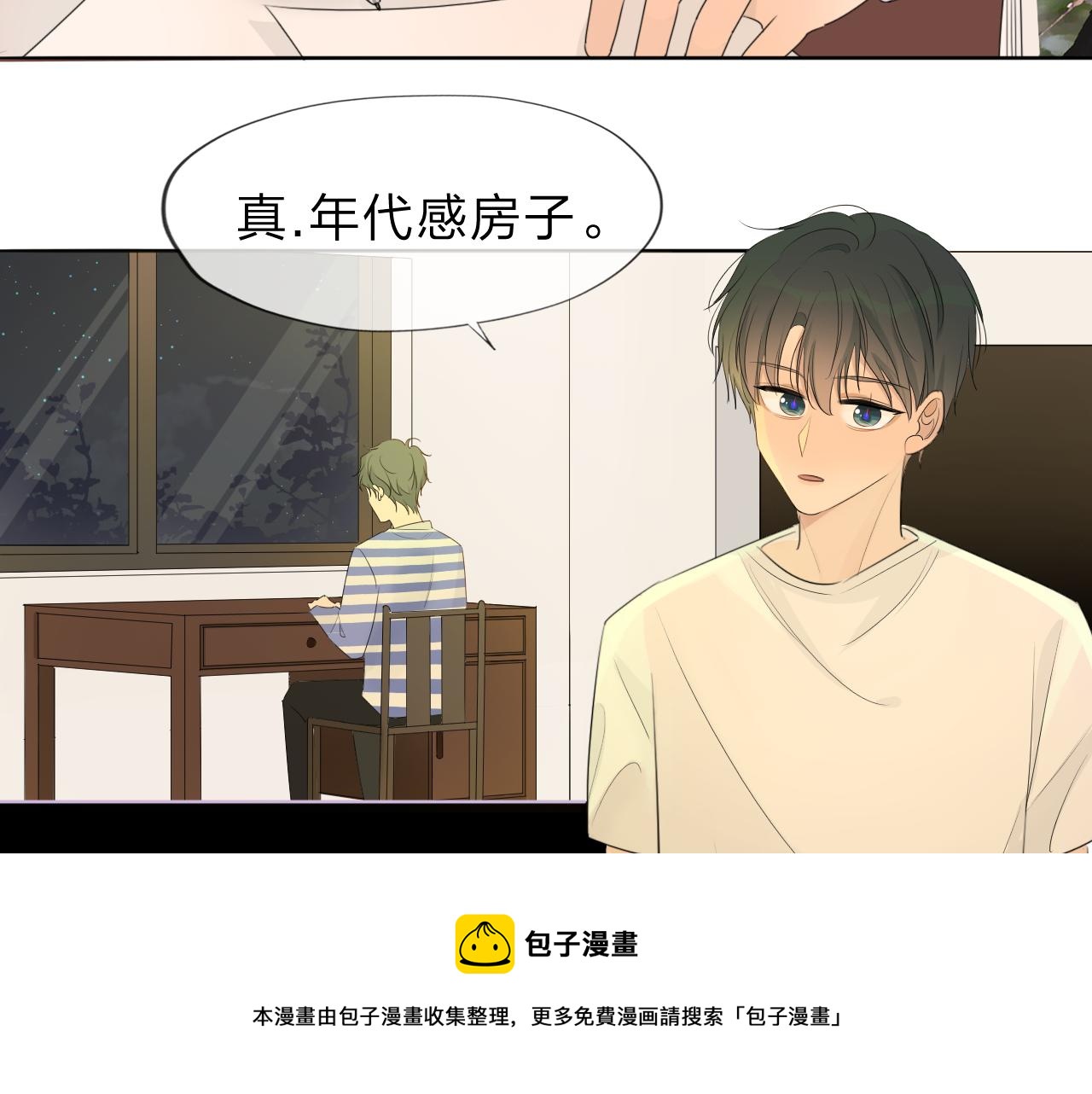 《判官册》03来自远方的来信（我教你） 第33页