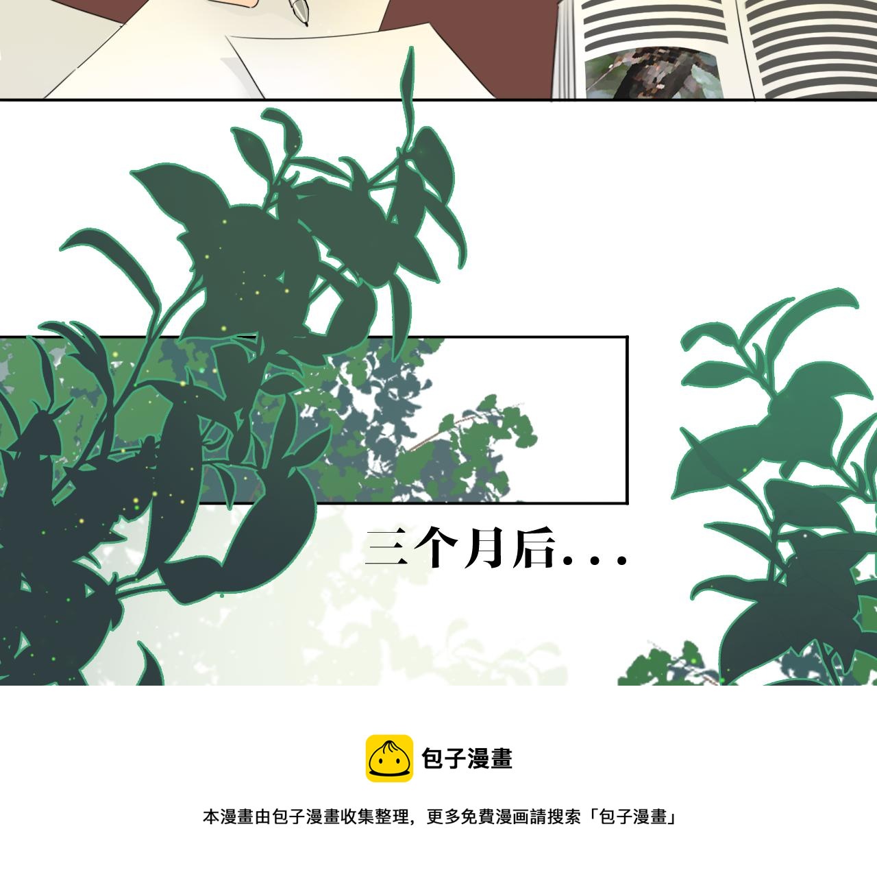 《判官册》03来自远方的来信（我教你） 第37页