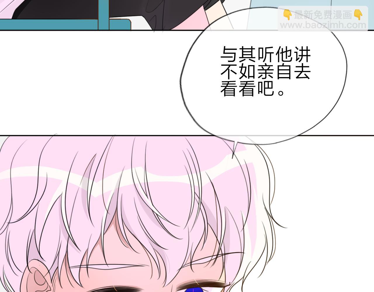 《判官册》03来自远方的来信（我教你） 第3页